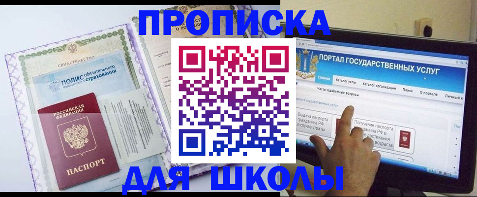 временная регистрация собственник в Гусеве