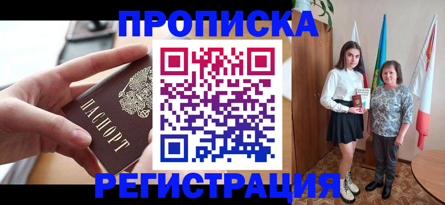 временная регистрация госуслуги в Гусеве